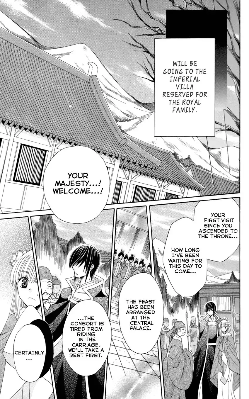 Ookami-heika no Hanayome Chapter 16 12